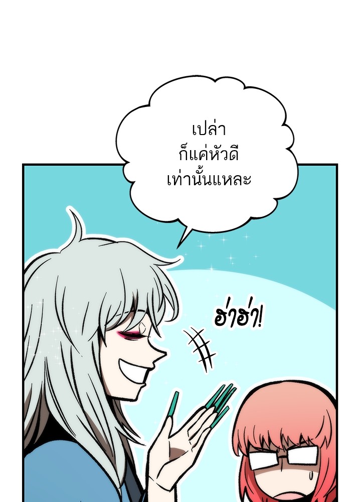 Ultra Alter แอ็กรองสตรองโคตร-109