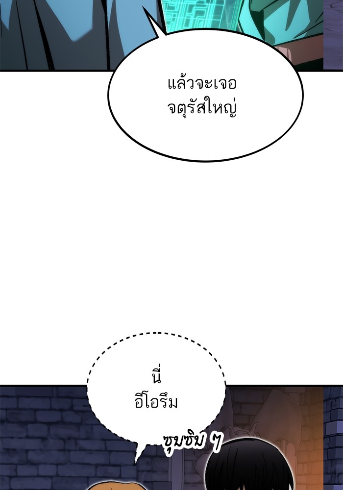 Ultra Alter แอ็กรองสตรองโคตร-109