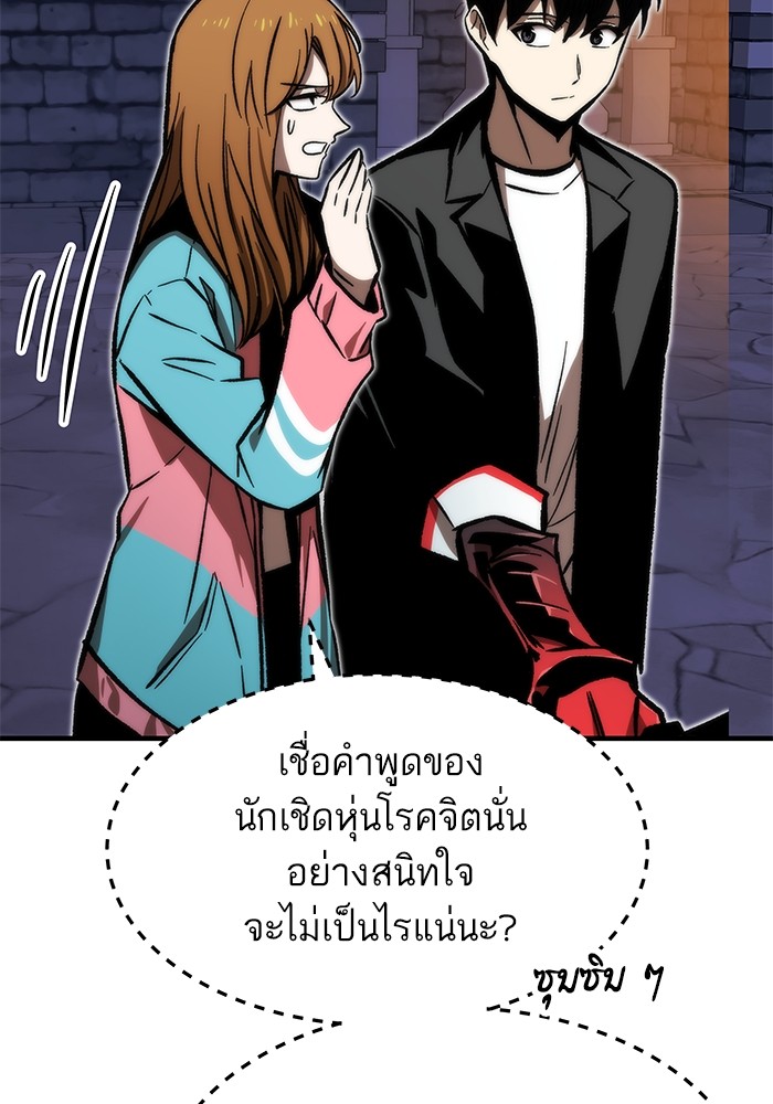 Ultra Alter แอ็กรองสตรองโคตร-109