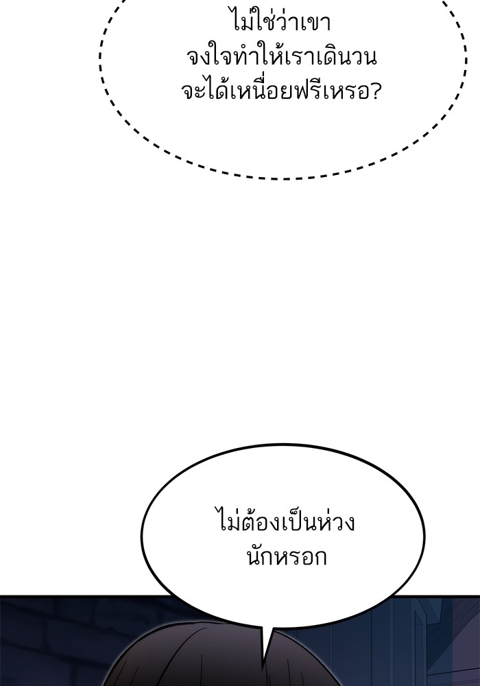 Ultra Alter แอ็กรองสตรองโคตร-109