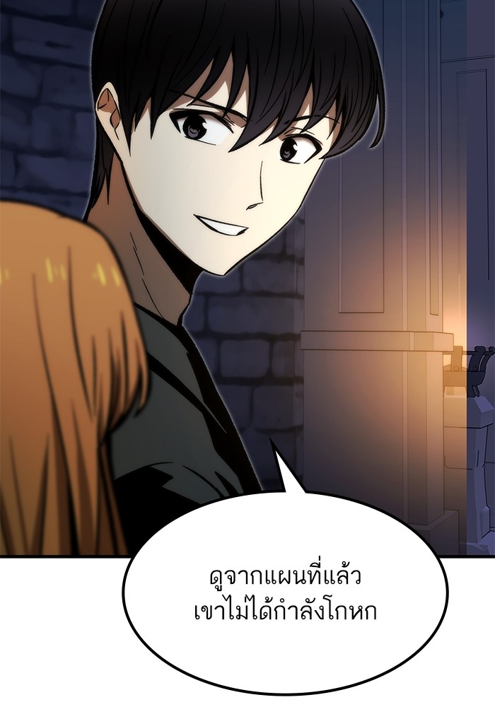 Ultra Alter แอ็กรองสตรองโคตร-109