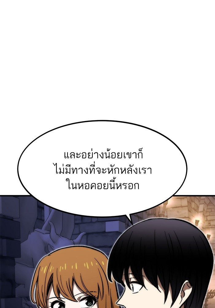 Ultra Alter แอ็กรองสตรองโคตร-109