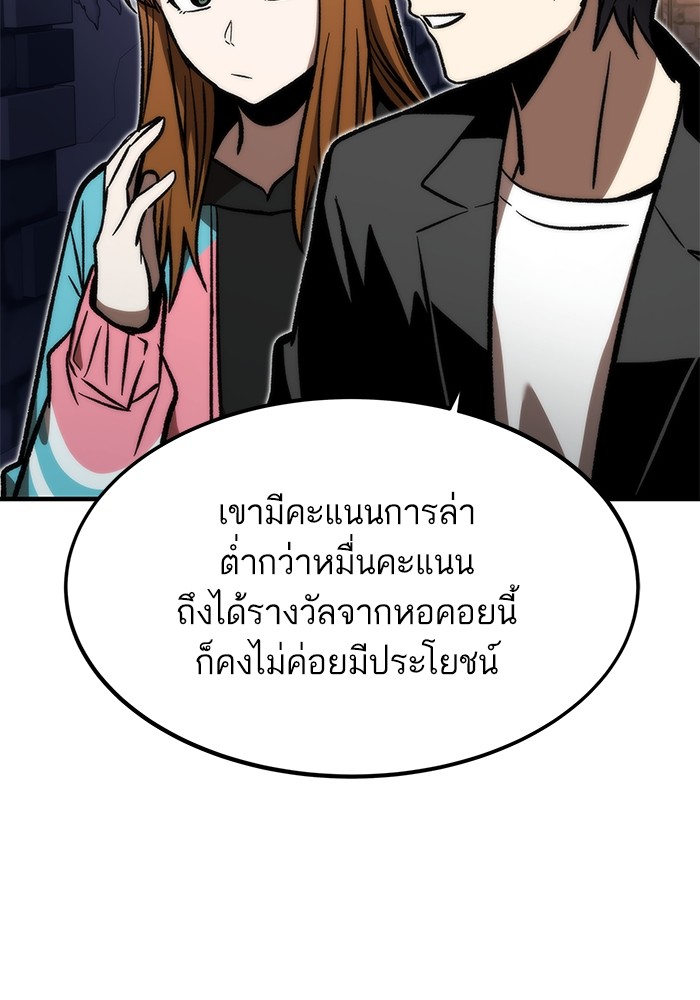 Ultra Alter แอ็กรองสตรองโคตร-109