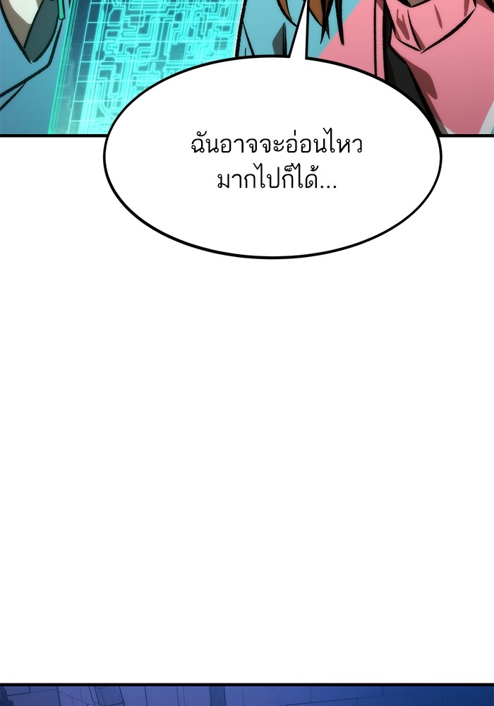 Ultra Alter แอ็กรองสตรองโคตร-109