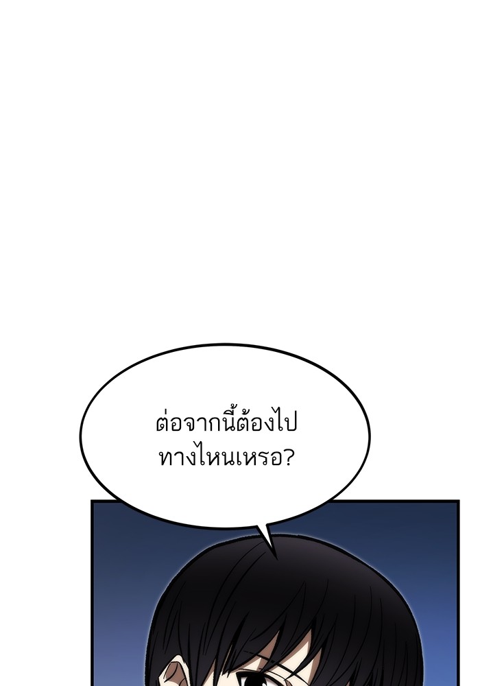 Ultra Alter แอ็กรองสตรองโคตร-109