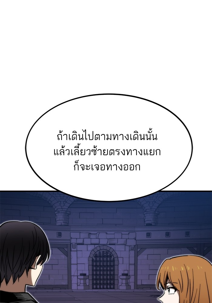 Ultra Alter แอ็กรองสตรองโคตร-109