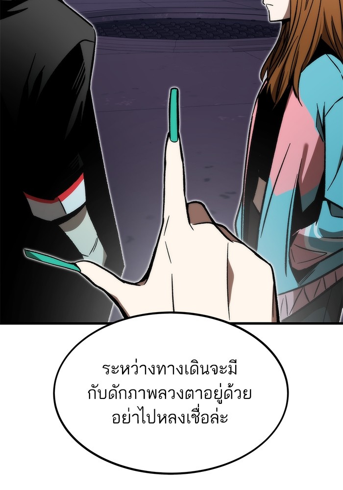 Ultra Alter แอ็กรองสตรองโคตร-109