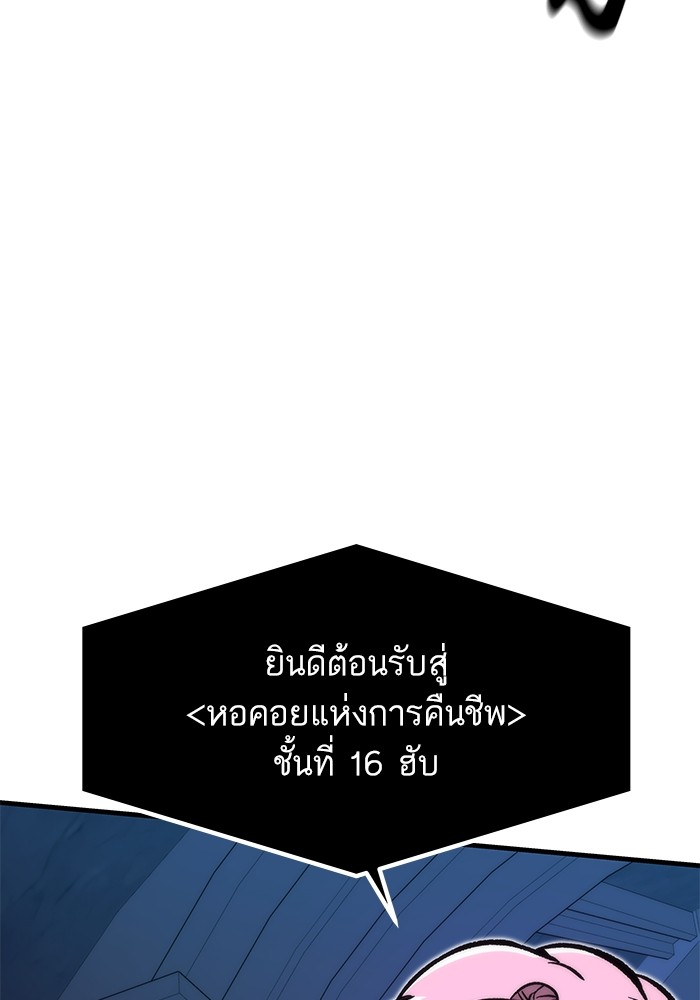 Ultra Alter แอ็กรองสตรองโคตร-109