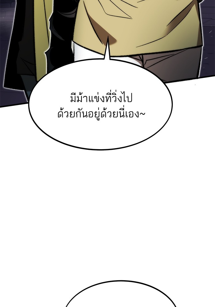 Ultra Alter แอ็กรองสตรองโคตร-109