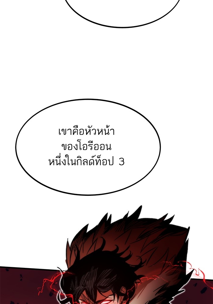 Ultra Alter แอ็กรองสตรองโคตร-109