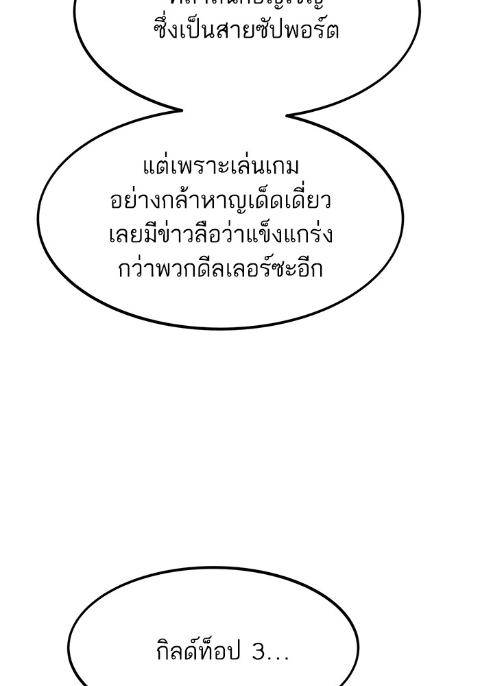 Ultra Alter แอ็กรองสตรองโคตร-109