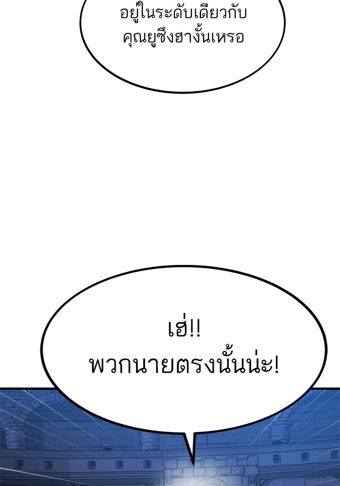 Ultra Alter แอ็กรองสตรองโคตร-109