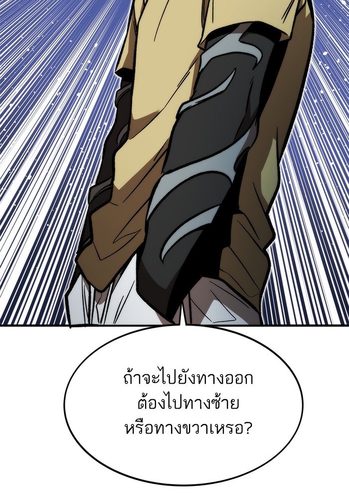 Ultra Alter แอ็กรองสตรองโคตร-109