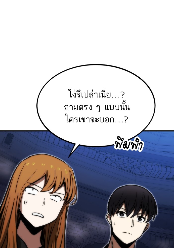 Ultra Alter แอ็กรองสตรองโคตร-109