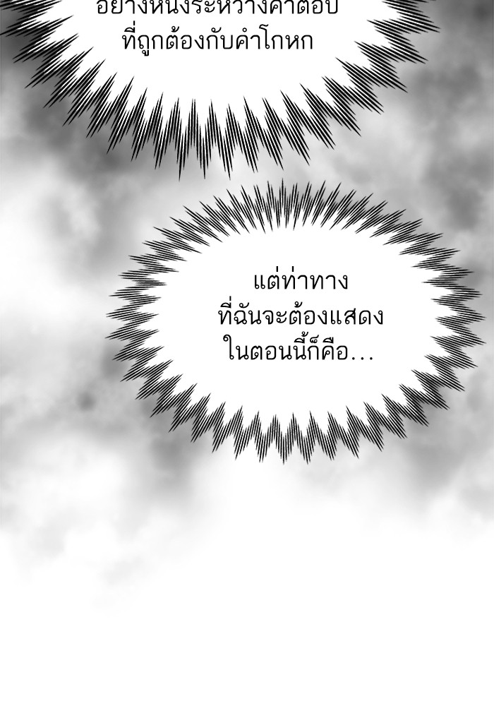 Ultra Alter แอ็กรองสตรองโคตร-109