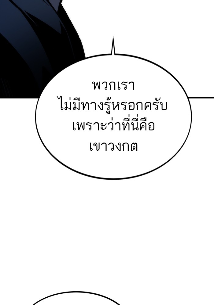 Ultra Alter แอ็กรองสตรองโคตร-109