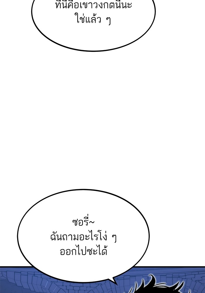 Ultra Alter แอ็กรองสตรองโคตร-109