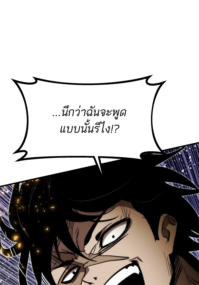 Ultra Alter แอ็กรองสตรองโคตร-109