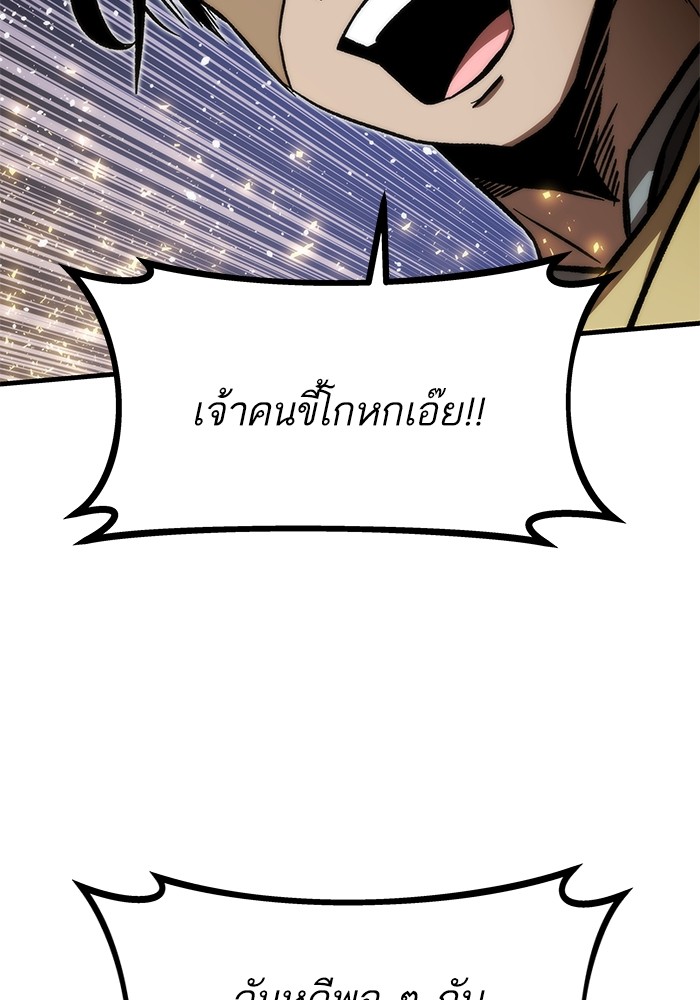 Ultra Alter แอ็กรองสตรองโคตร-109