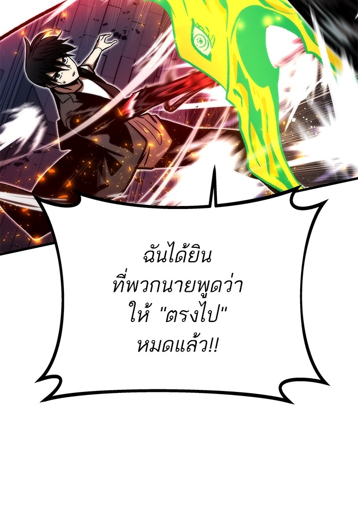 Ultra Alter แอ็กรองสตรองโคตร-109