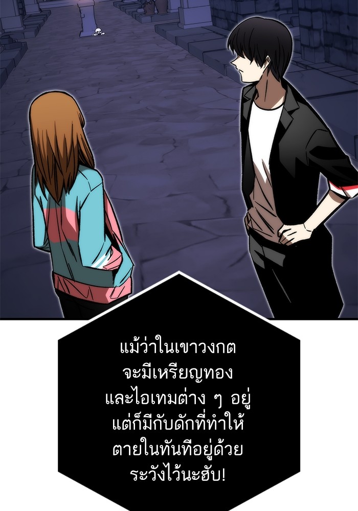 Ultra Alter แอ็กรองสตรองโคตร-109