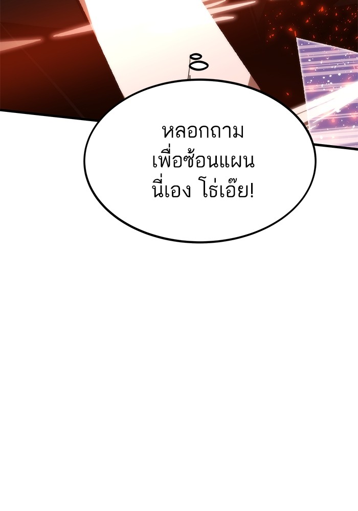 Ultra Alter แอ็กรองสตรองโคตร-109