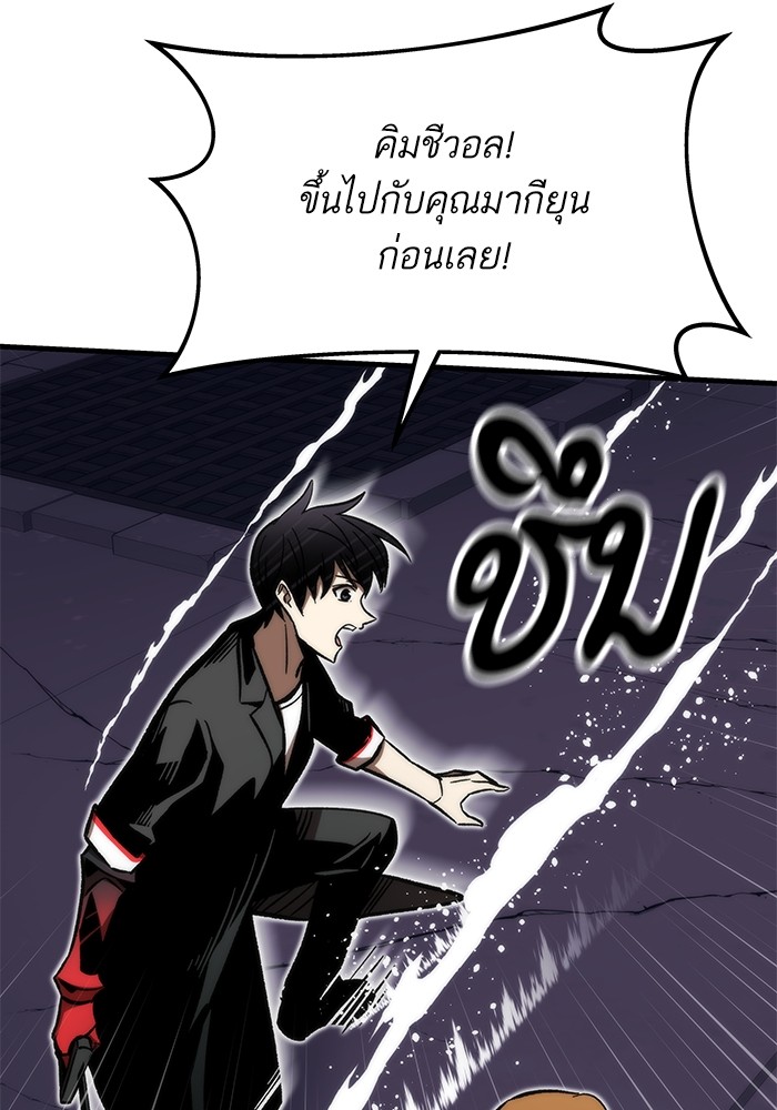 Ultra Alter แอ็กรองสตรองโคตร-109