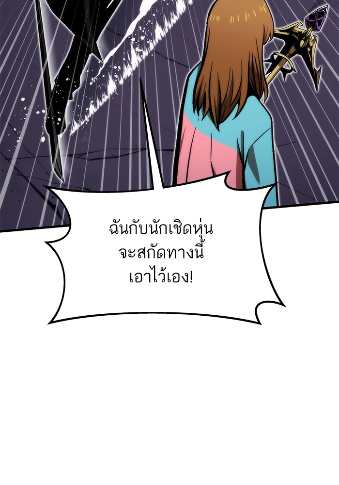 Ultra Alter แอ็กรองสตรองโคตร-109