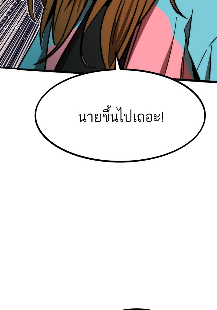 Ultra Alter แอ็กรองสตรองโคตร-109