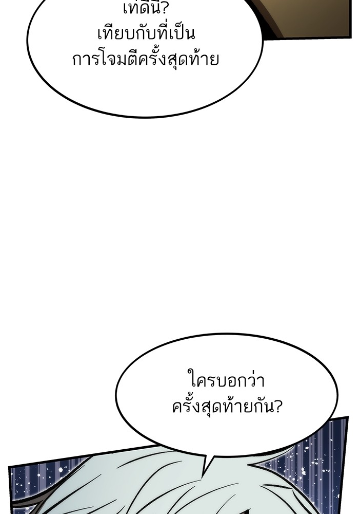 Ultra Alter แอ็กรองสตรองโคตร-110