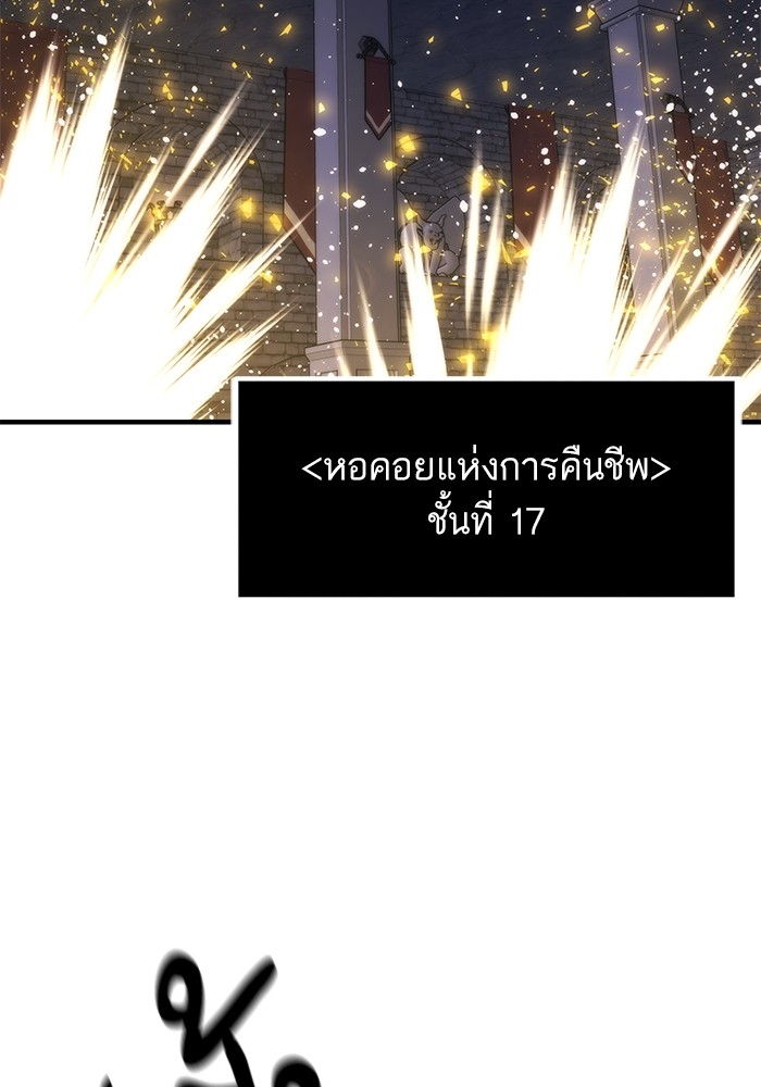 Ultra Alter แอ็กรองสตรองโคตร-110