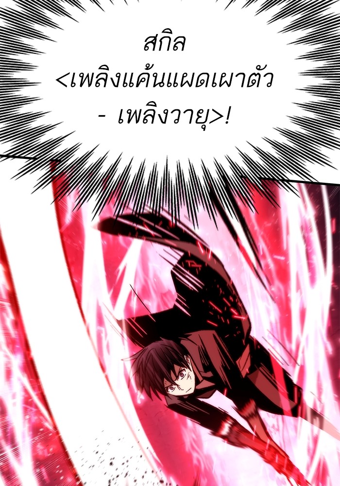 Ultra Alter แอ็กรองสตรองโคตร-110