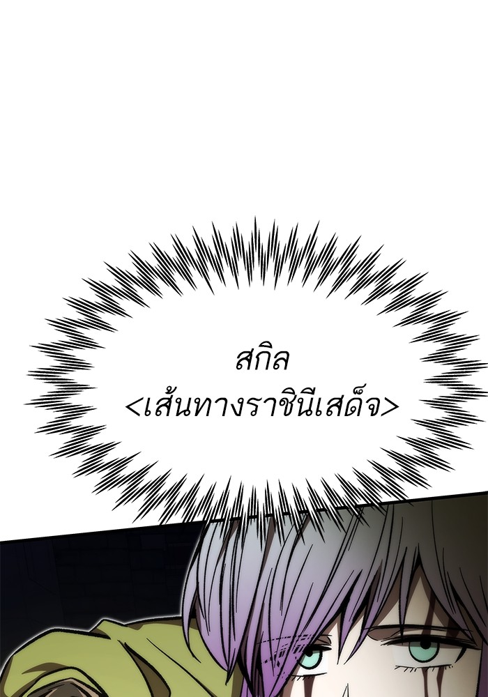 Ultra Alter แอ็กรองสตรองโคตร-110