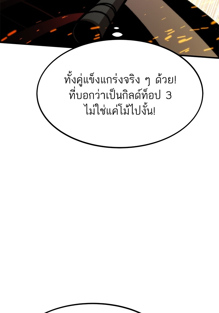 Ultra Alter แอ็กรองสตรองโคตร-110