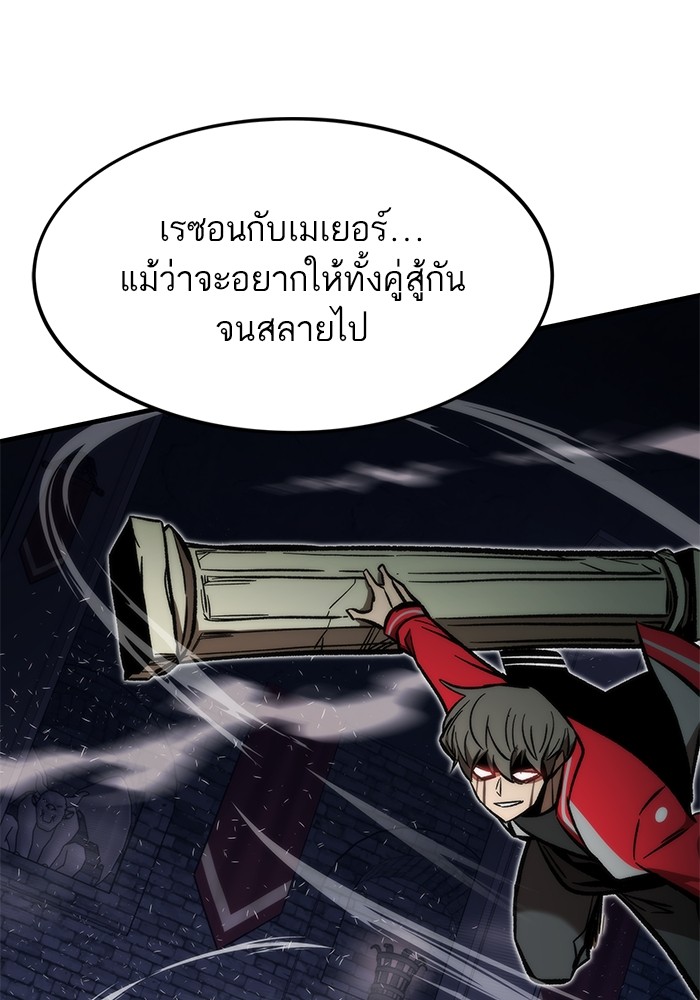 Ultra Alter แอ็กรองสตรองโคตร-110