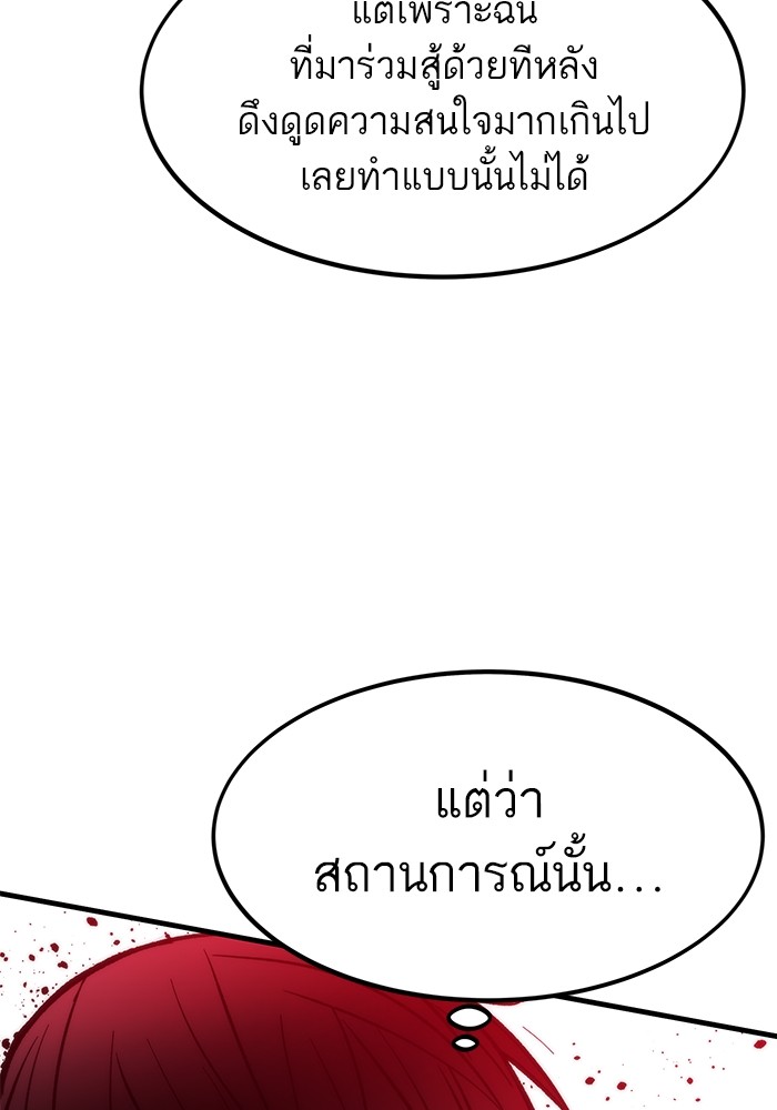 Ultra Alter แอ็กรองสตรองโคตร-110