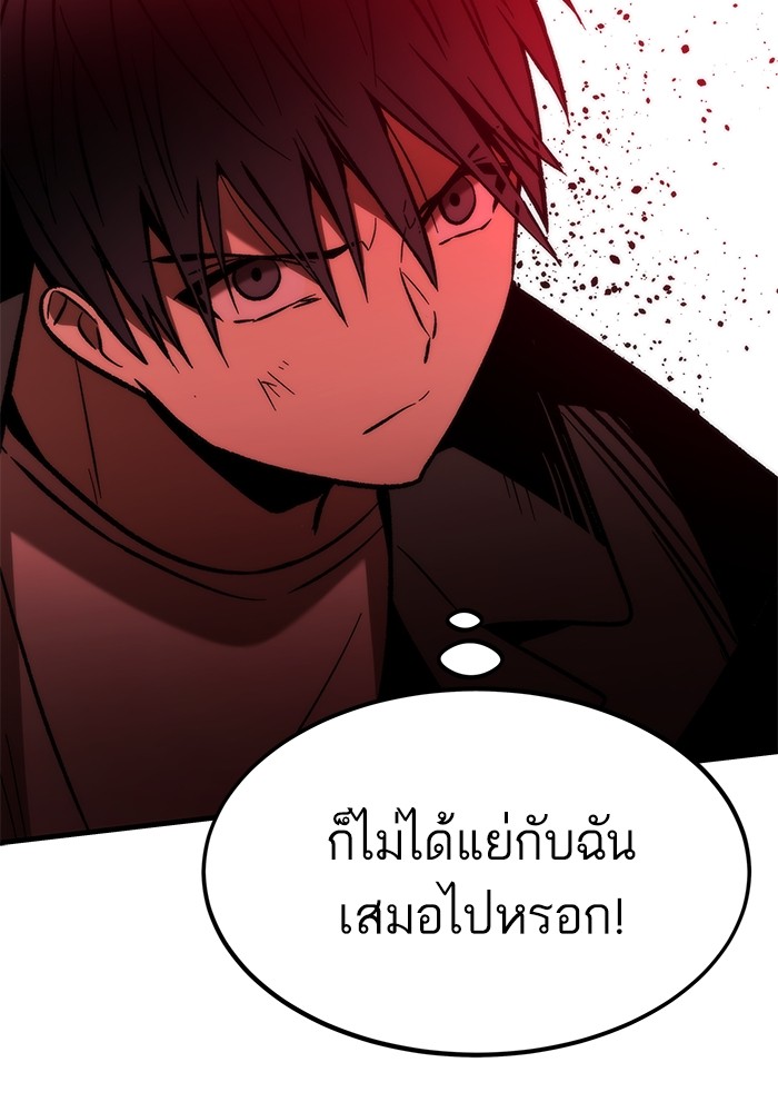 Ultra Alter แอ็กรองสตรองโคตร-110