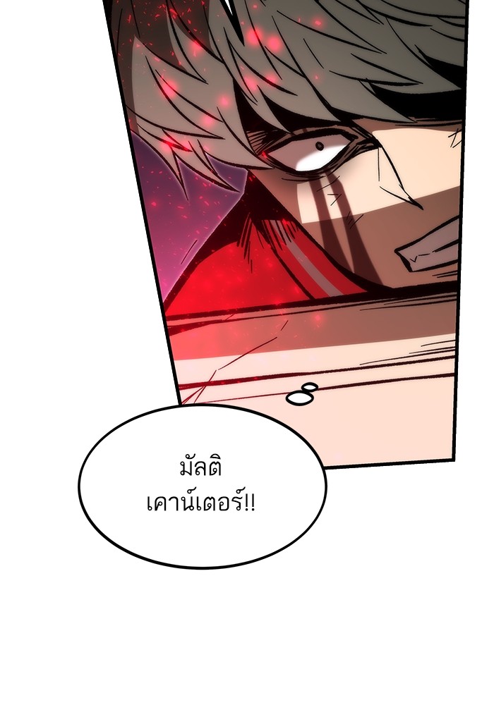 Ultra Alter แอ็กรองสตรองโคตร-110