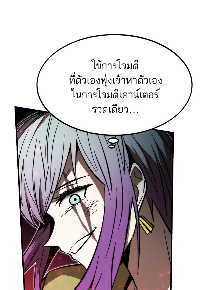 Ultra Alter แอ็กรองสตรองโคตร-110