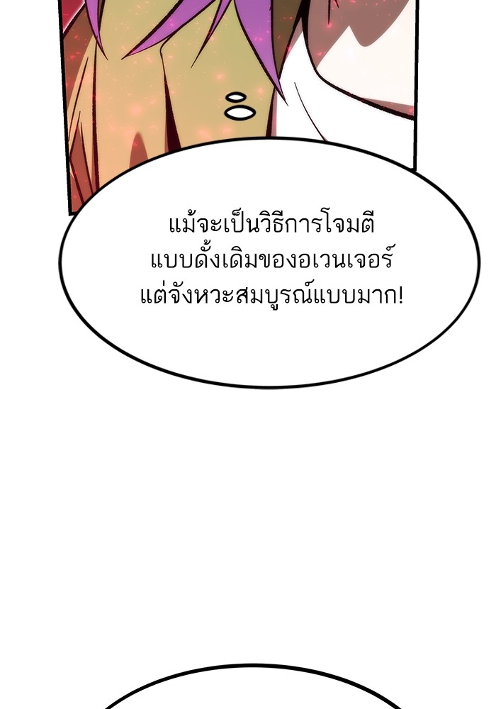 Ultra Alter แอ็กรองสตรองโคตร-110