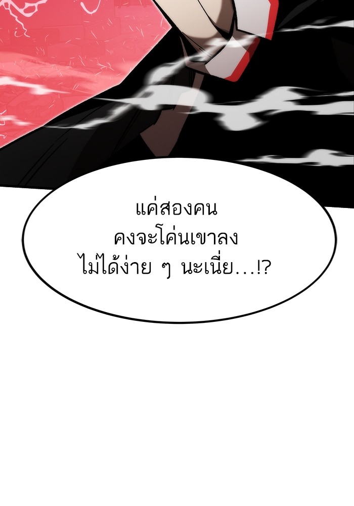 Ultra Alter แอ็กรองสตรองโคตร-110