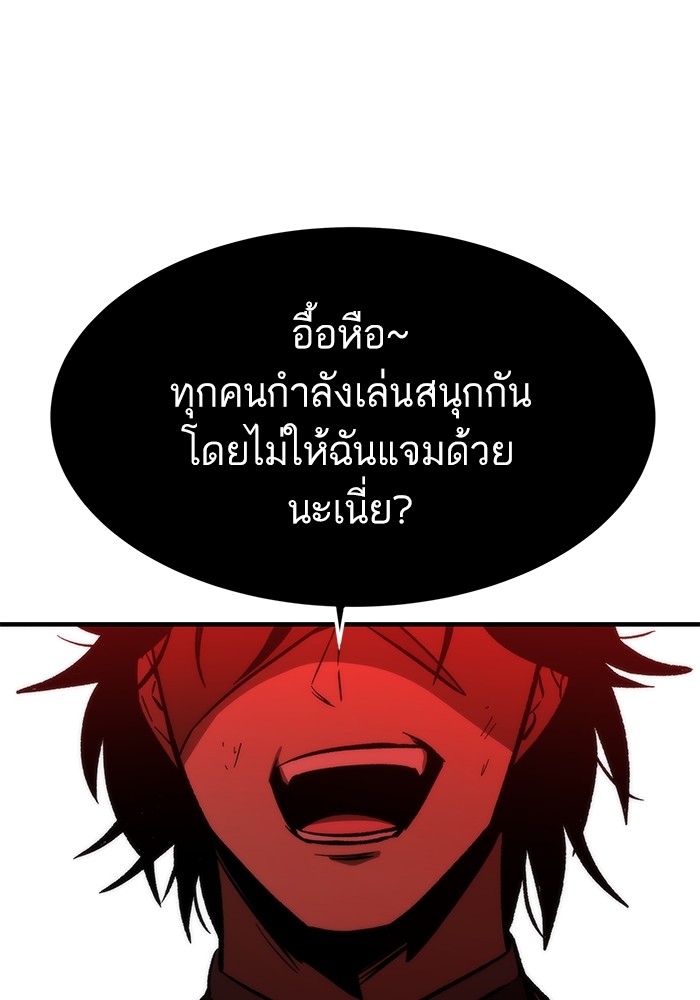 Ultra Alter แอ็กรองสตรองโคตร-110