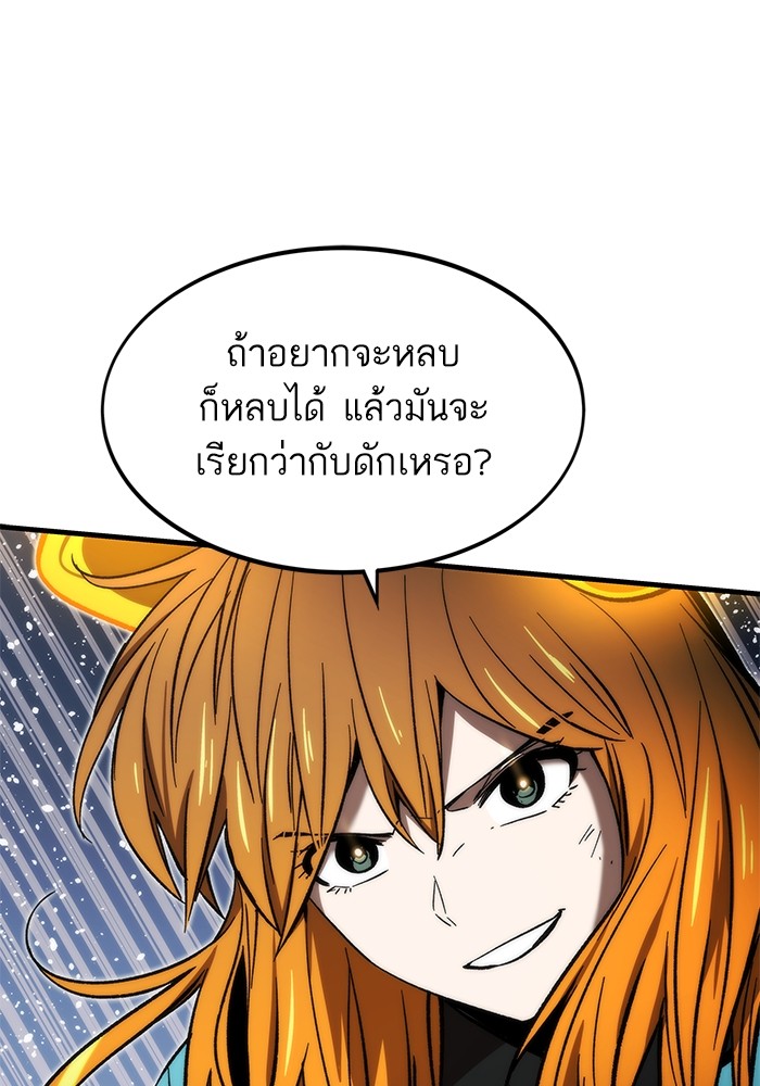 Ultra Alter แอ็กรองสตรองโคตร-110