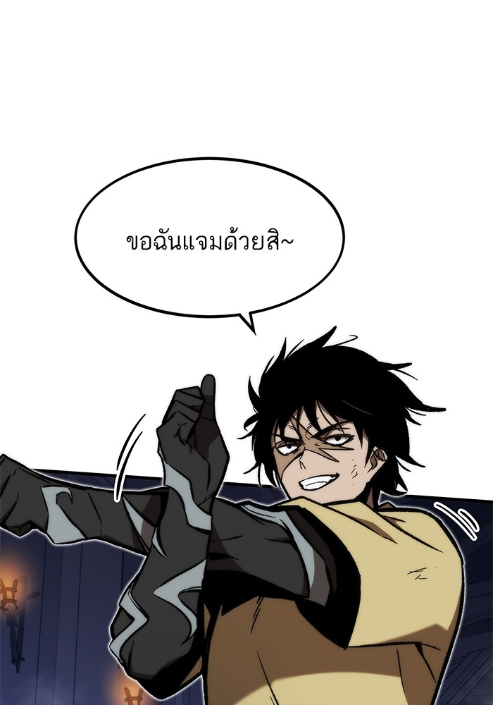 Ultra Alter แอ็กรองสตรองโคตร-110