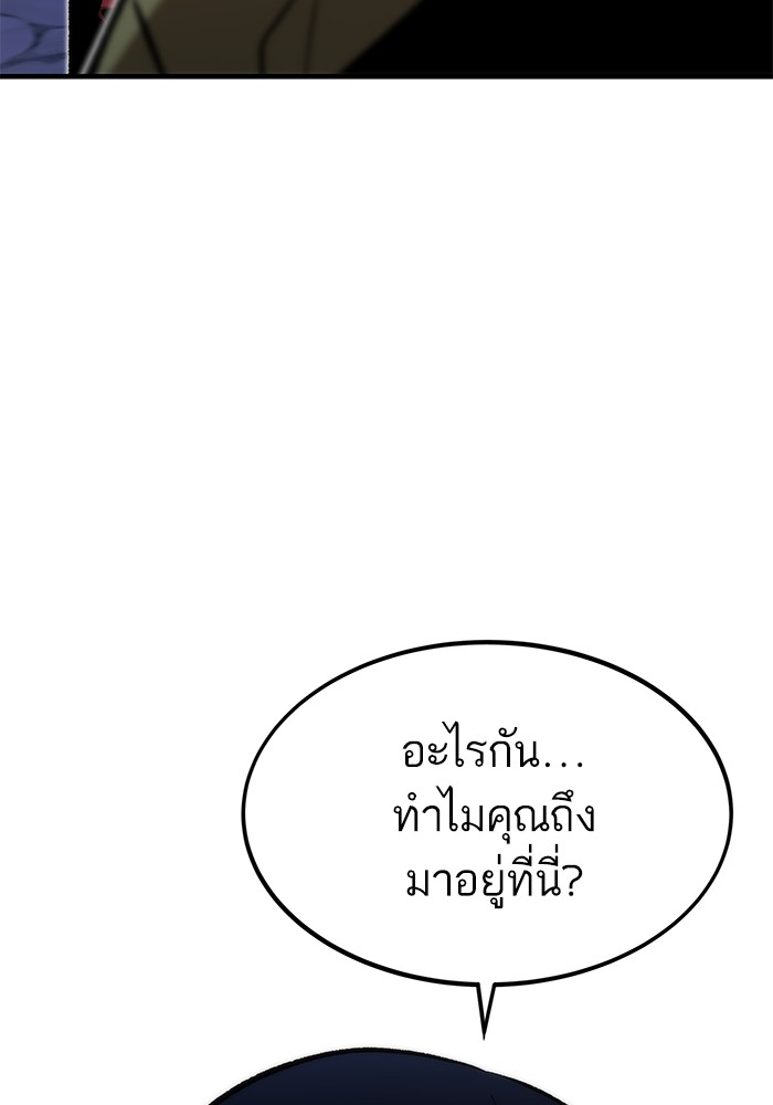 Ultra Alter แอ็กรองสตรองโคตร-110