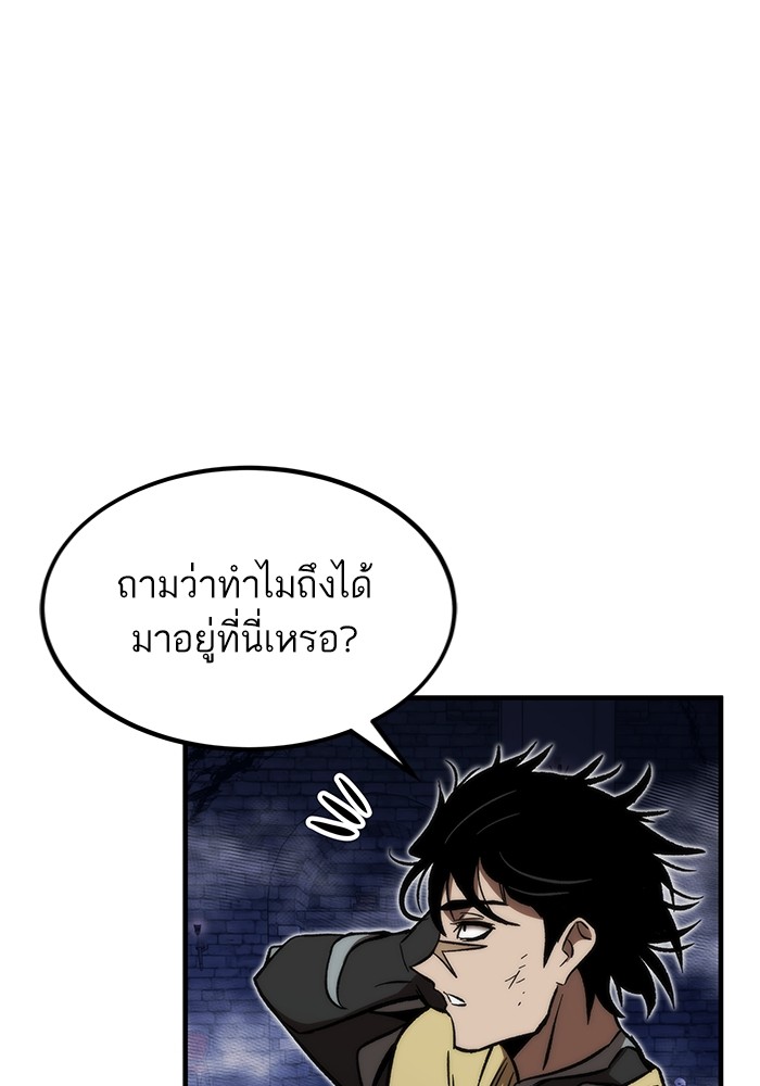 Ultra Alter แอ็กรองสตรองโคตร-110