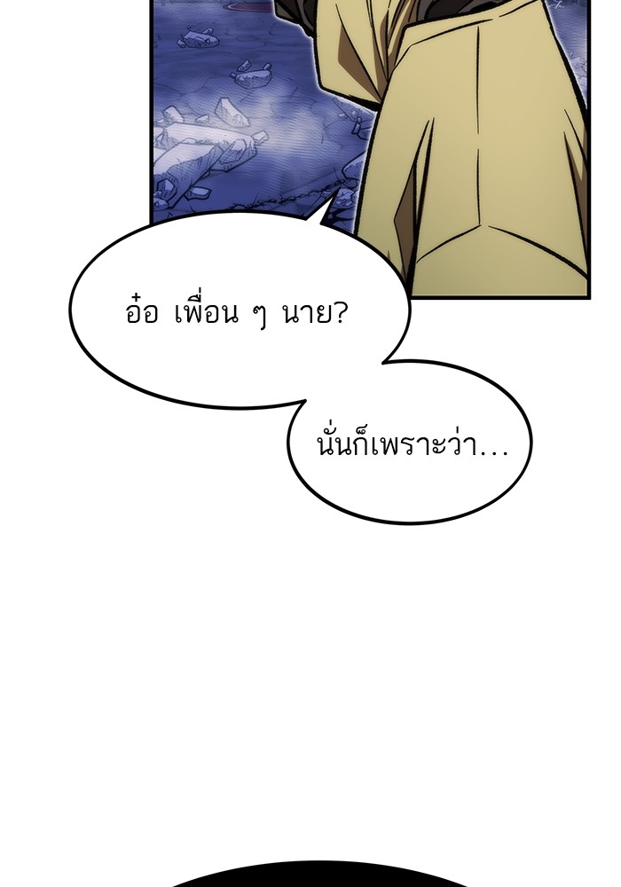 Ultra Alter แอ็กรองสตรองโคตร-110