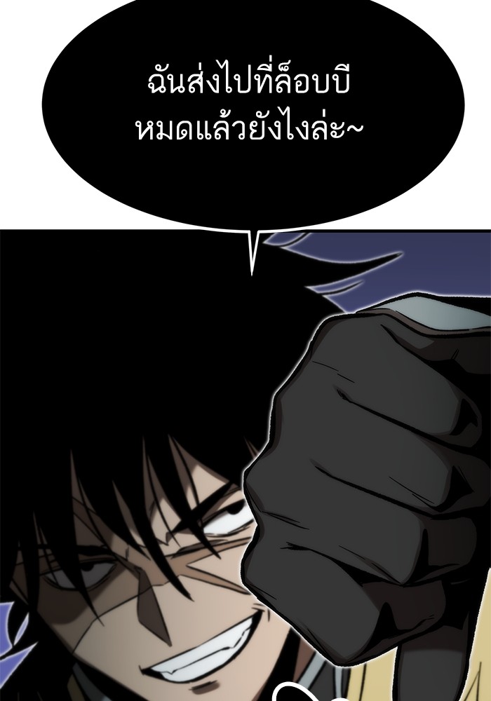 Ultra Alter แอ็กรองสตรองโคตร-110