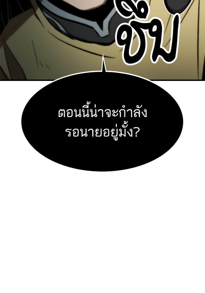 Ultra Alter แอ็กรองสตรองโคตร-110