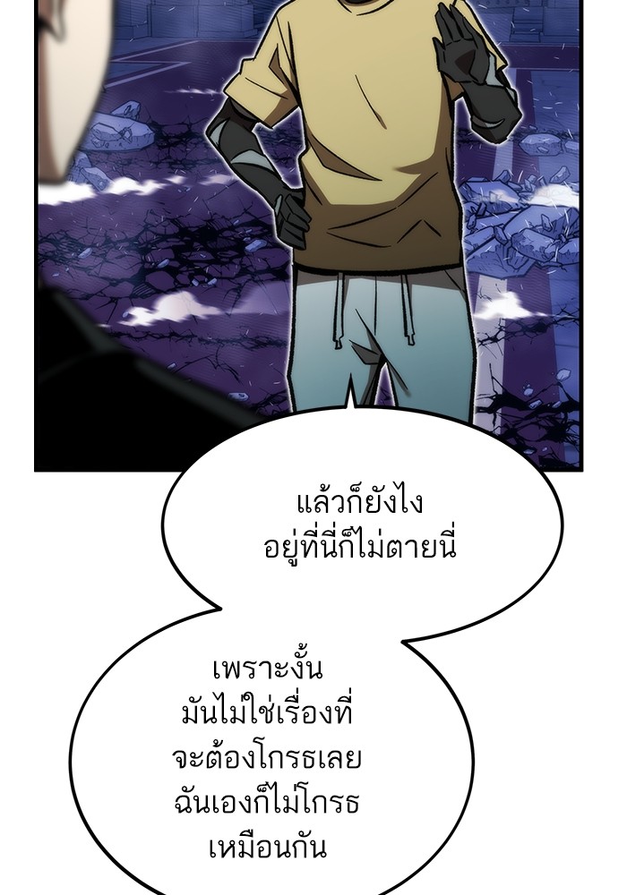 Ultra Alter แอ็กรองสตรองโคตร-110